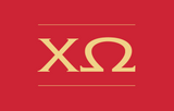 12"X18" CHI OMEGA FLAG WITH GROMMETS XO - Rough Tex ® 100D Flag